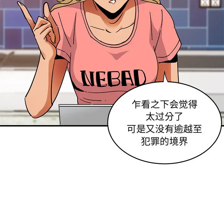 闯入我们家的H先生[顶通]韩漫全集-第 40 话无删减无遮挡章节图片 