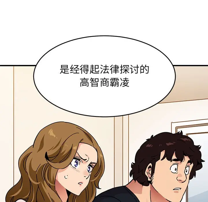 闯入我们家的H先生[顶通]韩漫全集-第 40 话无删减无遮挡章节图片 