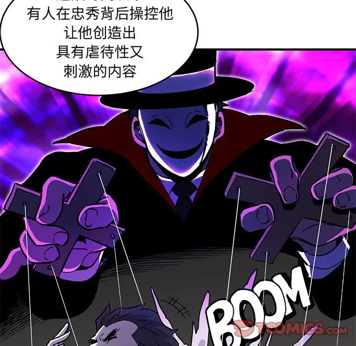 闯入我们家的H先生[顶通]韩漫全集-第 40 话无删减无遮挡章节图片 