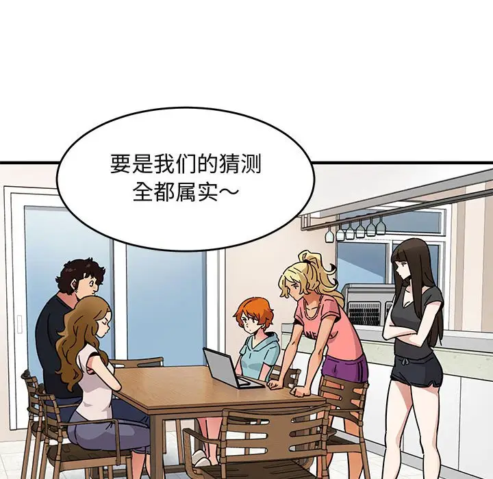 闯入我们家的H先生[顶通]韩漫全集-第 40 话无删减无遮挡章节图片 