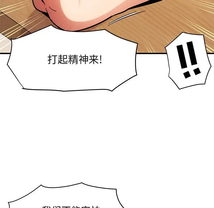 闯入我们家的H先生[顶通]韩漫全集-第 40 话无删减无遮挡章节图片 