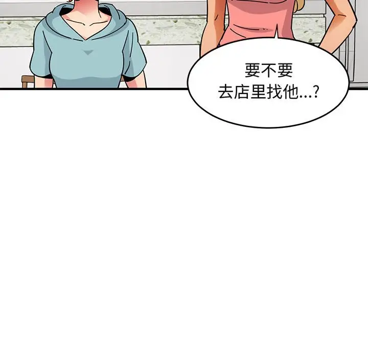闯入我们家的H先生[顶通]韩漫全集-第 40 话无删减无遮挡章节图片 