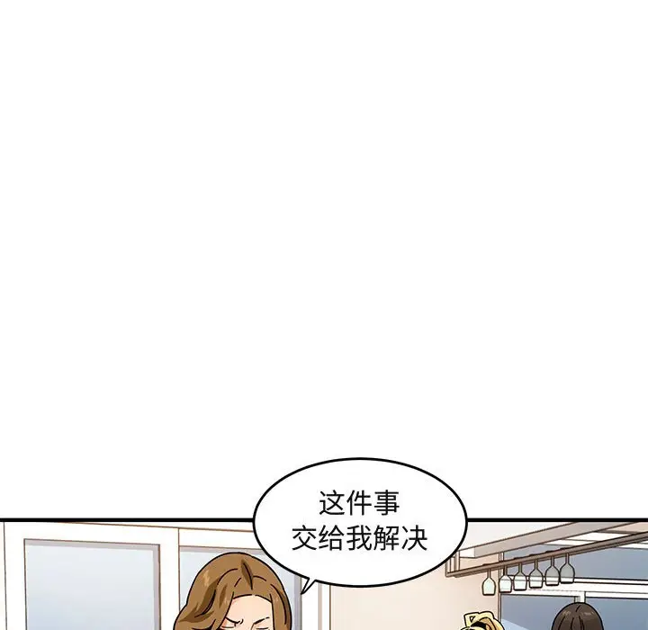 闯入我们家的H先生[顶通]韩漫全集-第 40 话无删减无遮挡章节图片 