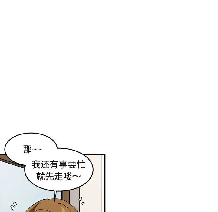 闯入我们家的H先生[顶通]韩漫全集-第 40 话无删减无遮挡章节图片 