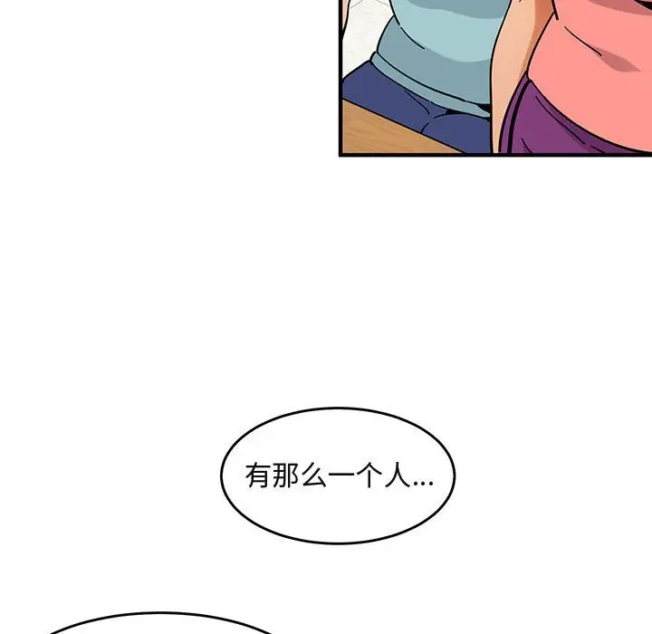 闯入我们家的H先生[顶通]韩漫全集-第 40 话无删减无遮挡章节图片 