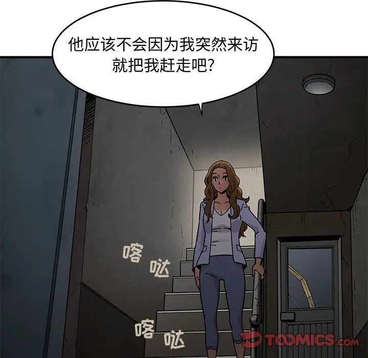 闯入我们家的H先生[顶通]韩漫全集-第 40 话无删减无遮挡章节图片 