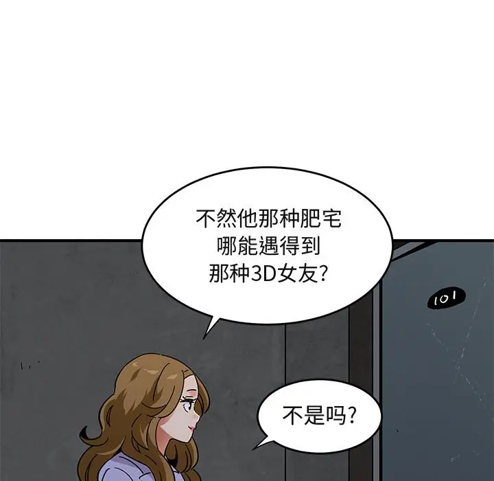 闯入我们家的H先生[顶通]韩漫全集-第 40 话无删减无遮挡章节图片 