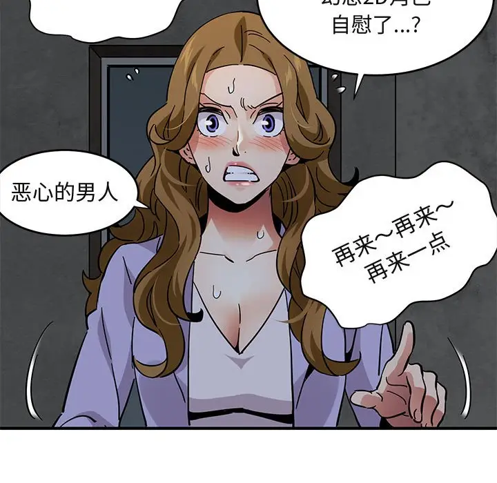闯入我们家的H先生[顶通]韩漫全集-第 40 话无删减无遮挡章节图片 