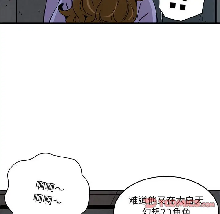 闯入我们家的H先生[顶通]韩漫全集-第 40 话无删减无遮挡章节图片 