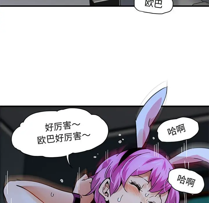 闯入我们家的H先生[顶通]韩漫全集-第 40 话无删减无遮挡章节图片 