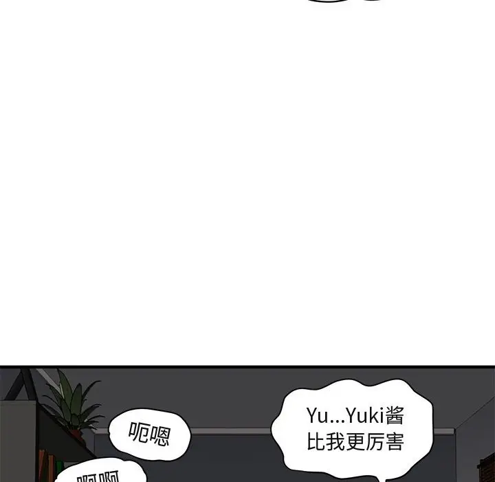 闯入我们家的H先生[顶通]韩漫全集-第 40 话无删减无遮挡章节图片 