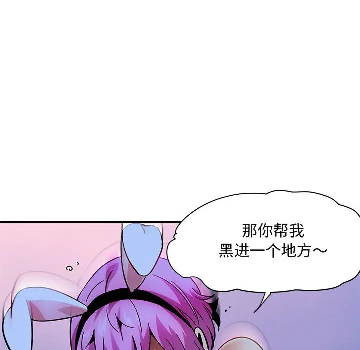 闯入我们家的H先生[顶通]韩漫全集-第 40 话无删减无遮挡章节图片 