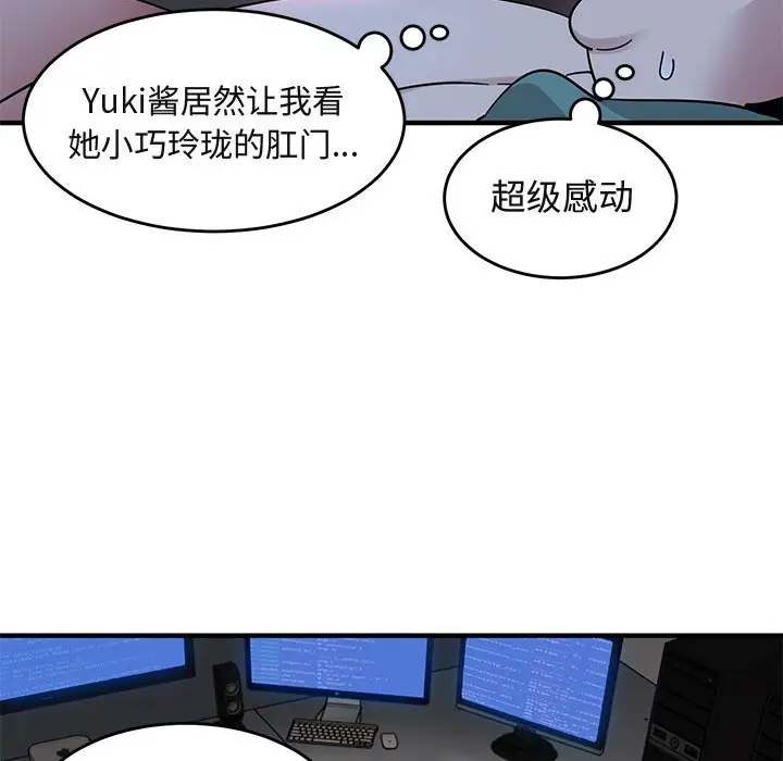闯入我们家的H先生[顶通]韩漫全集-第 40 话无删减无遮挡章节图片 