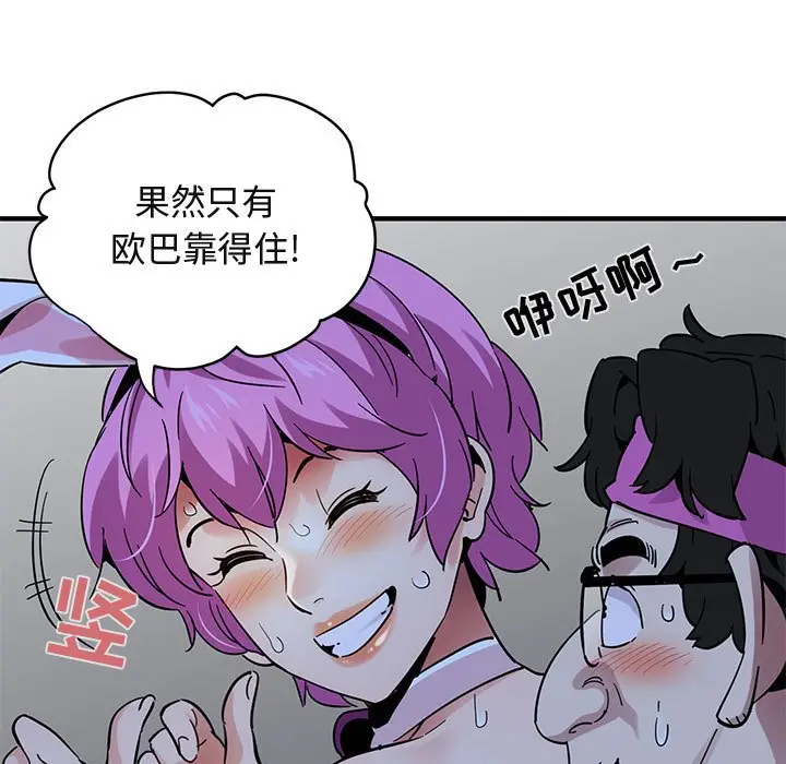 闯入我们家的H先生[顶通]韩漫全集-第 41 话无删减无遮挡章节图片 