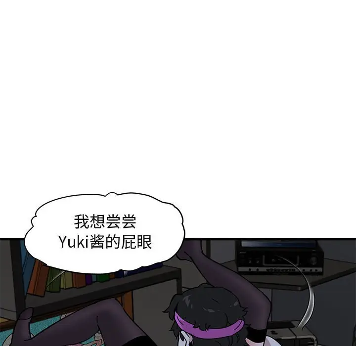闯入我们家的H先生[顶通]韩漫全集-第 41 话无删减无遮挡章节图片 