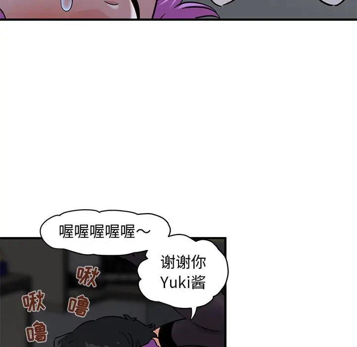 闯入我们家的H先生[顶通]韩漫全集-第 41 话无删减无遮挡章节图片 