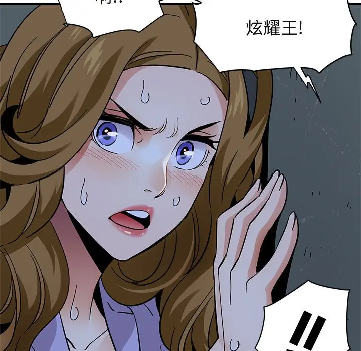 闯入我们家的H先生[顶通]韩漫全集-第 41 话无删减无遮挡章节图片 