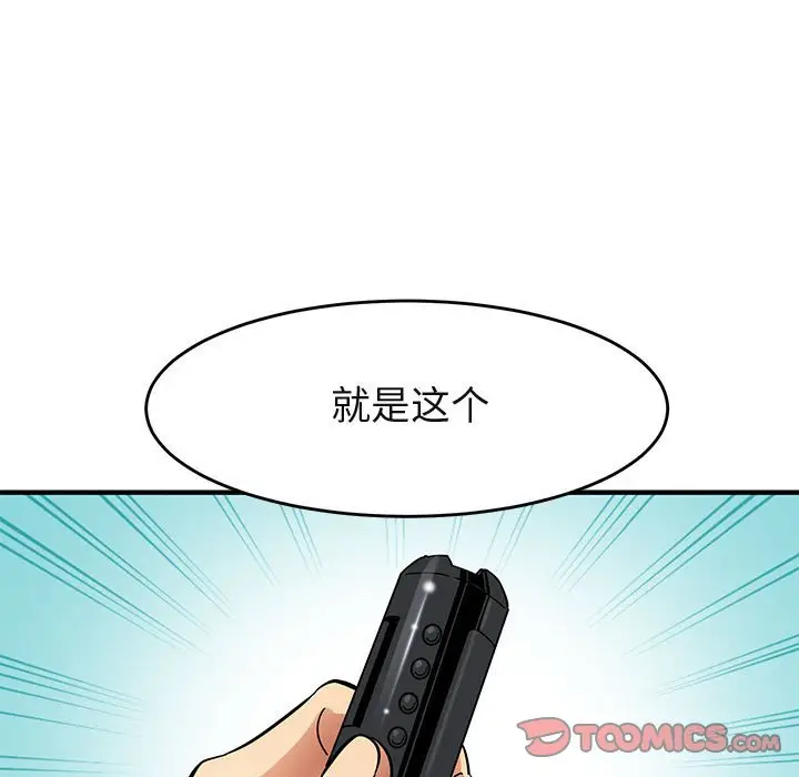 闯入我们家的H先生[顶通]韩漫全集-第 41 话无删减无遮挡章节图片 