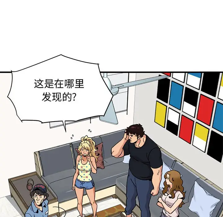 闯入我们家的H先生[顶通]韩漫全集-第 41 话无删减无遮挡章节图片 