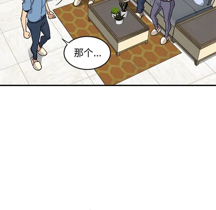闯入我们家的H先生[顶通]韩漫全集-第 41 话无删减无遮挡章节图片 