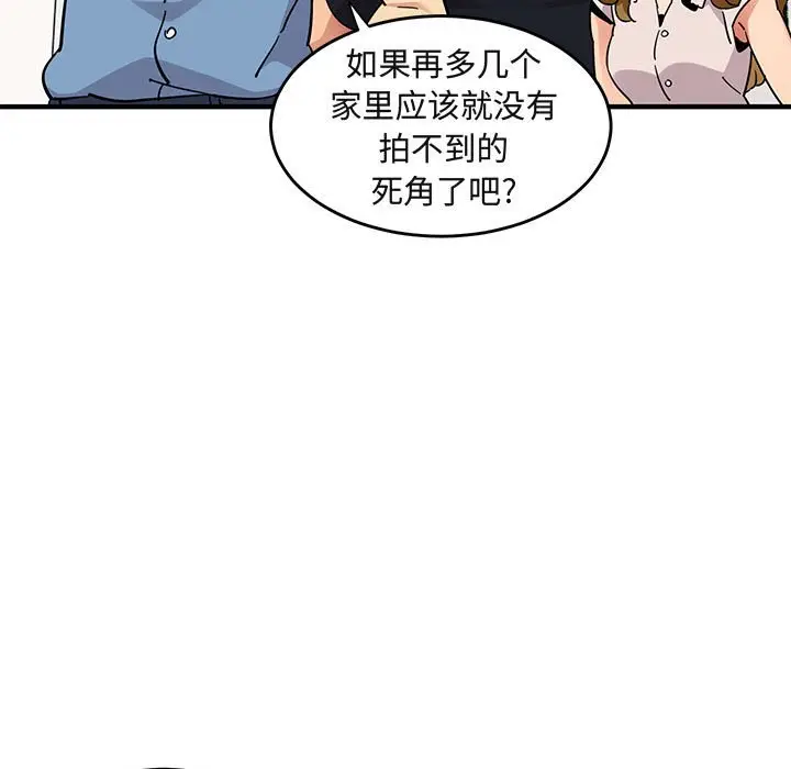 闯入我们家的H先生[顶通]韩漫全集-第 41 话无删减无遮挡章节图片 