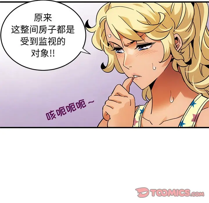 闯入我们家的H先生[顶通]韩漫全集-第 41 话无删减无遮挡章节图片 