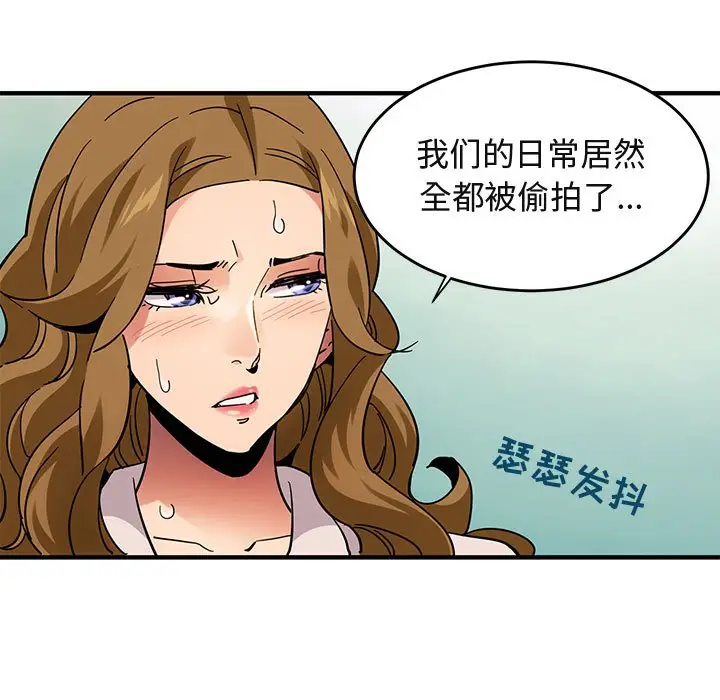 闯入我们家的H先生[顶通]韩漫全集-第 41 话无删减无遮挡章节图片 