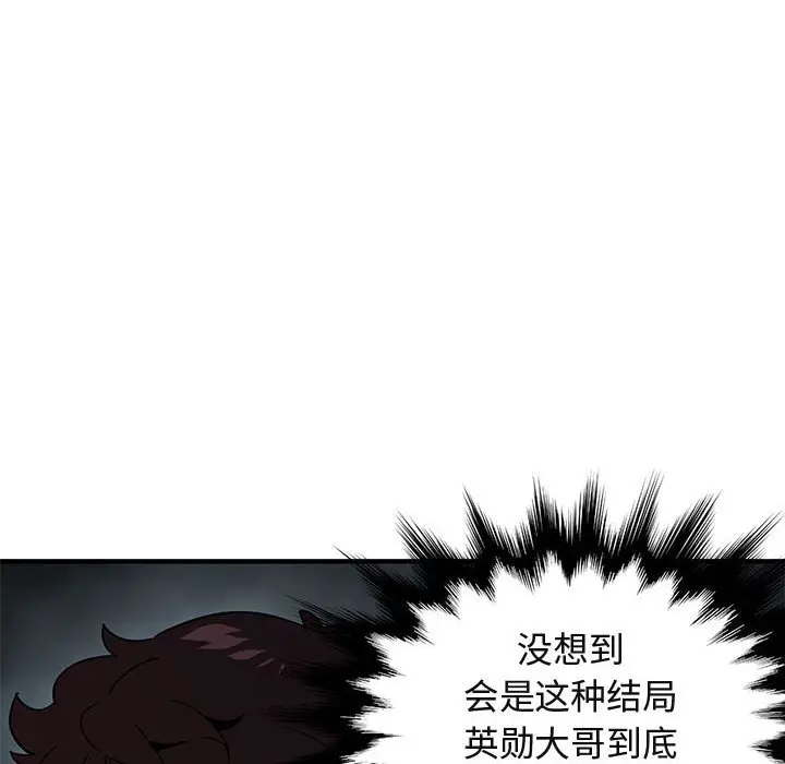 闯入我们家的H先生[顶通]韩漫全集-第 41 话无删减无遮挡章节图片 