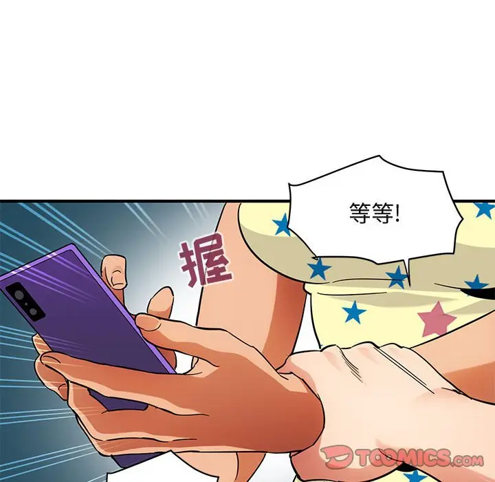 闯入我们家的H先生[顶通]韩漫全集-第 41 话无删减无遮挡章节图片 