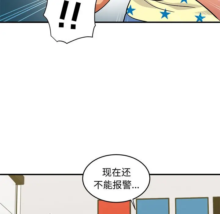 闯入我们家的H先生[顶通]韩漫全集-第 41 话无删减无遮挡章节图片 