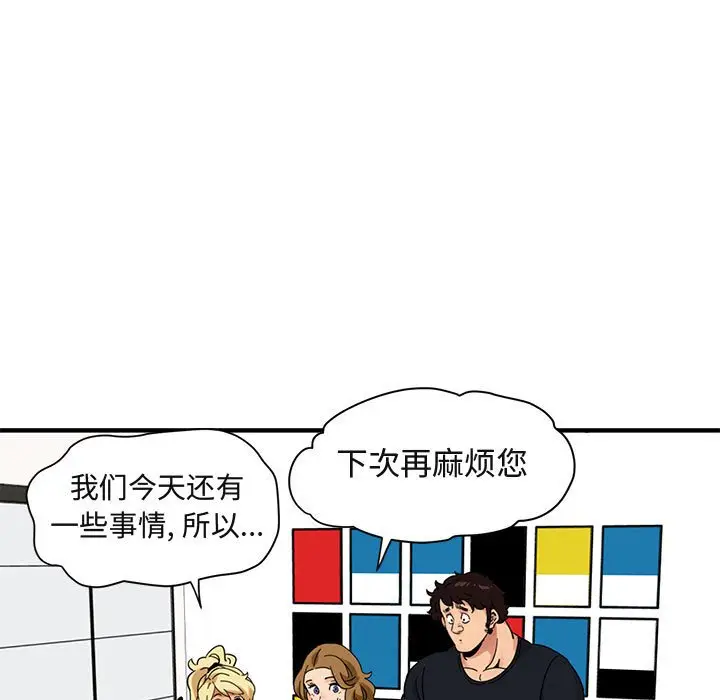 闯入我们家的H先生[顶通]韩漫全集-第 41 话无删减无遮挡章节图片 