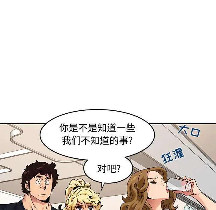 闯入我们家的H先生[顶通]韩漫全集-第 41 话无删减无遮挡章节图片 
