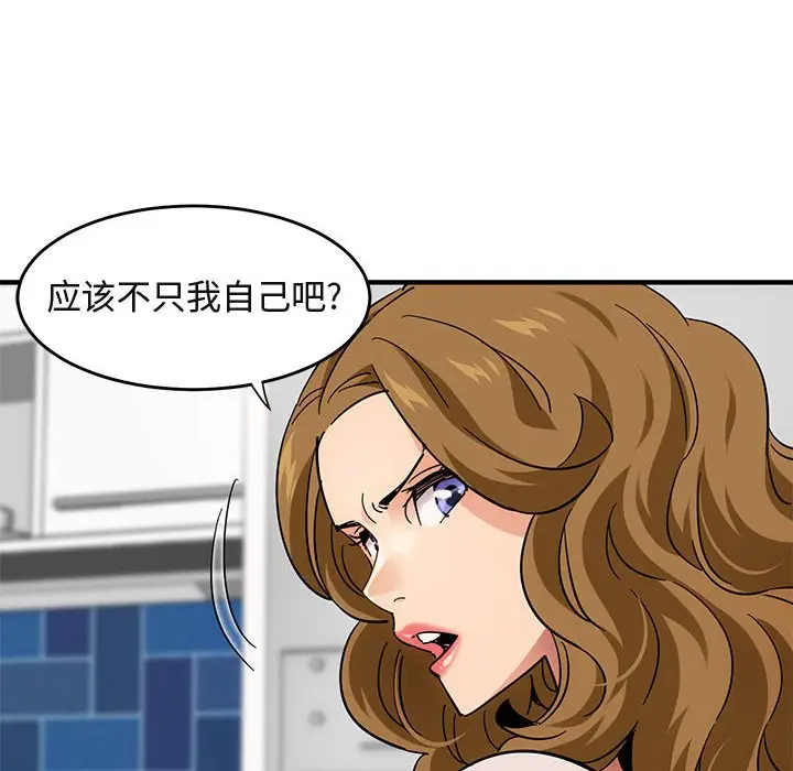 闯入我们家的H先生[顶通]韩漫全集-第 41 话无删减无遮挡章节图片 