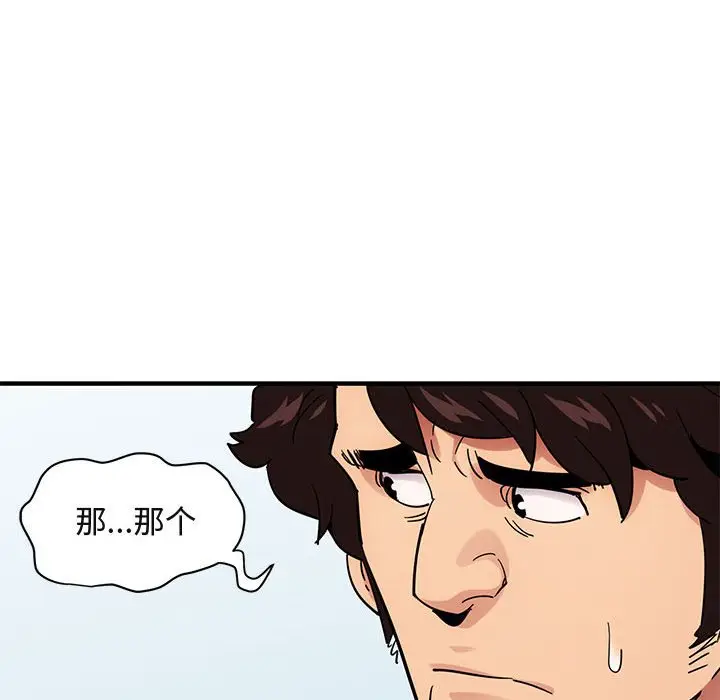 闯入我们家的H先生[顶通]韩漫全集-第 41 话无删减无遮挡章节图片 