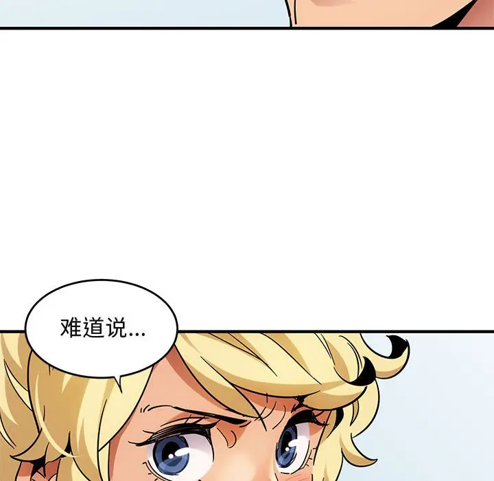 闯入我们家的H先生[顶通]韩漫全集-第 41 话无删减无遮挡章节图片 