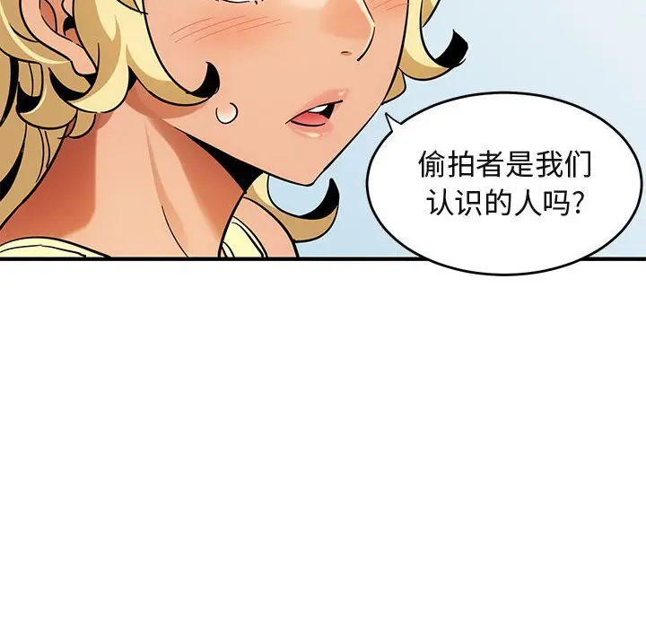 闯入我们家的H先生[顶通]韩漫全集-第 41 话无删减无遮挡章节图片 
