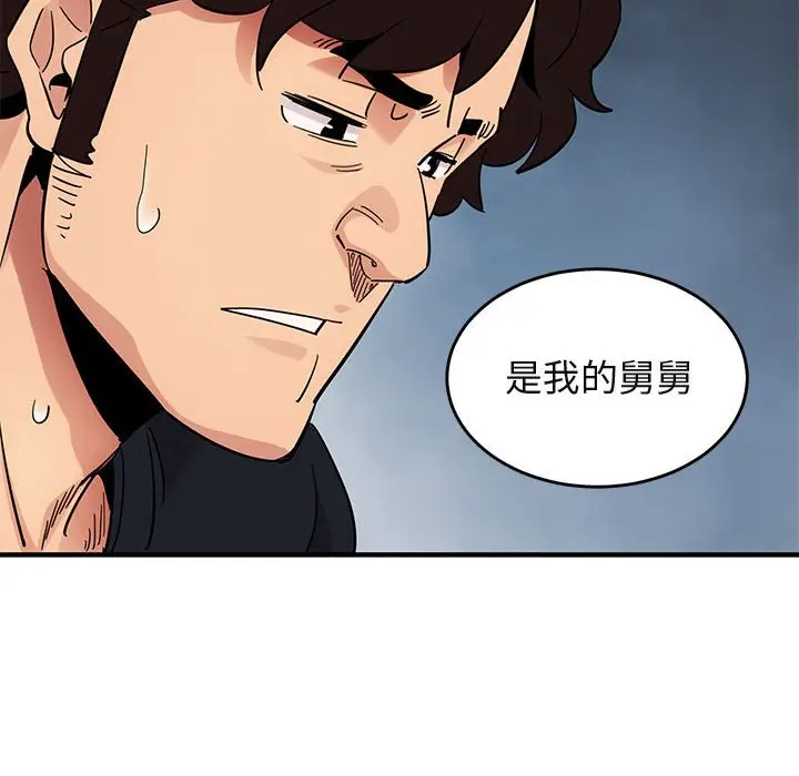 闯入我们家的H先生[顶通]韩漫全集-第 41 话无删减无遮挡章节图片 
