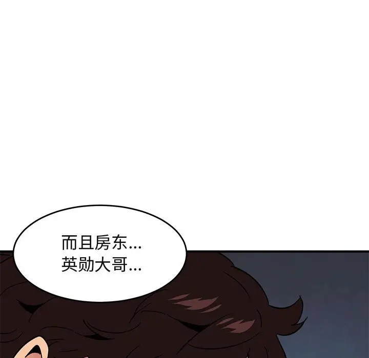 闯入我们家的H先生[顶通]韩漫全集-第 41 话无删减无遮挡章节图片 