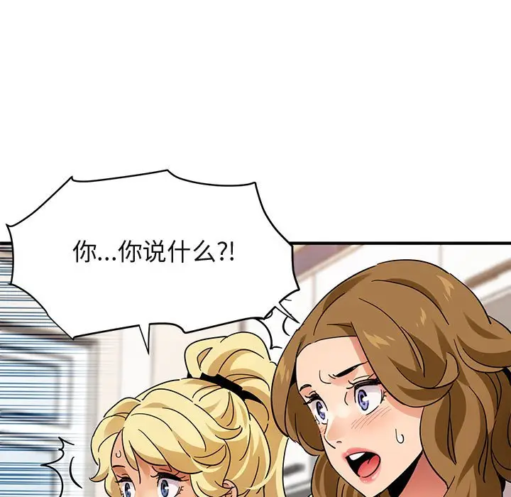 闯入我们家的H先生[顶通]韩漫全集-第 41 话无删减无遮挡章节图片 