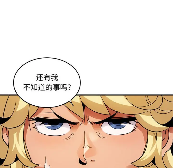 闯入我们家的H先生[顶通]韩漫全集-第 41 话无删减无遮挡章节图片 