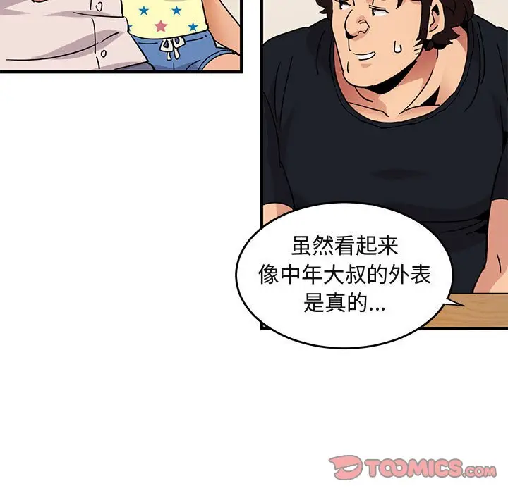 闯入我们家的H先生[顶通]韩漫全集-第 41 话无删减无遮挡章节图片 