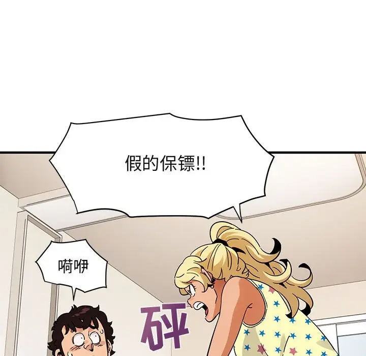 闯入我们家的H先生[顶通]韩漫全集-第 41 话无删减无遮挡章节图片 