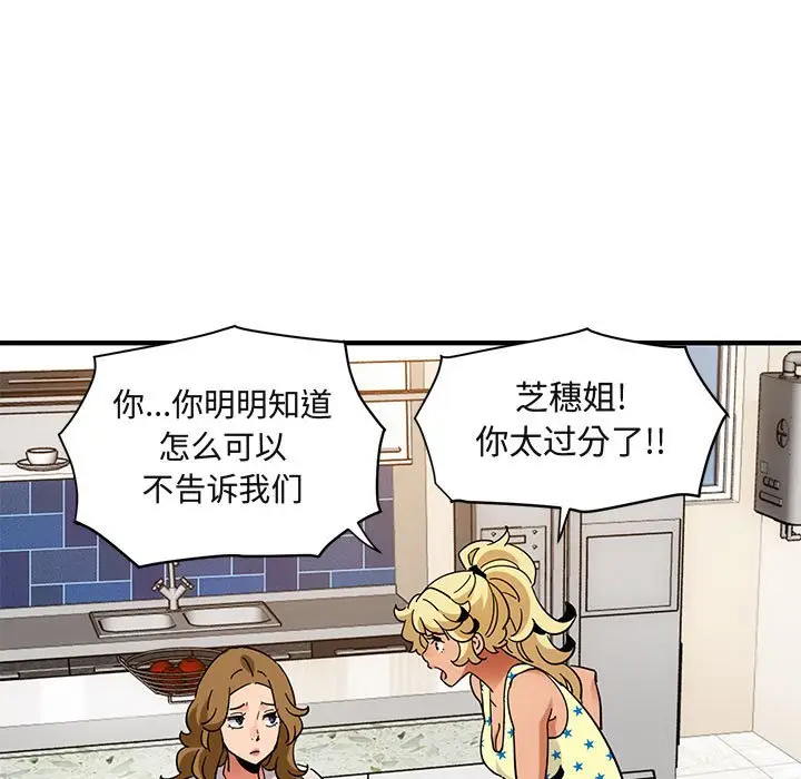 闯入我们家的H先生[顶通]韩漫全集-第 41 话无删减无遮挡章节图片 