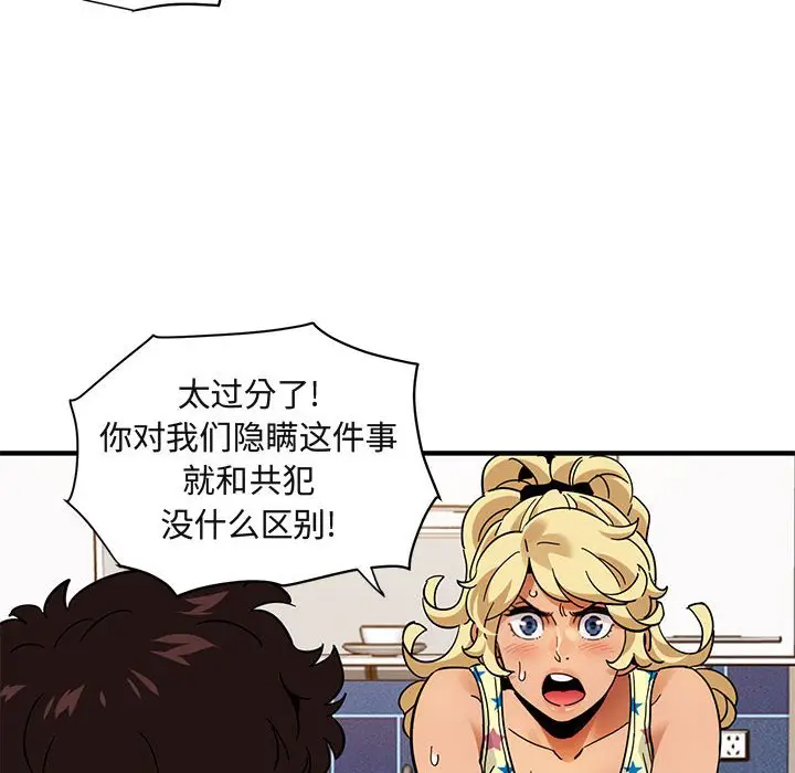 闯入我们家的H先生[顶通]韩漫全集-第 41 话无删减无遮挡章节图片 