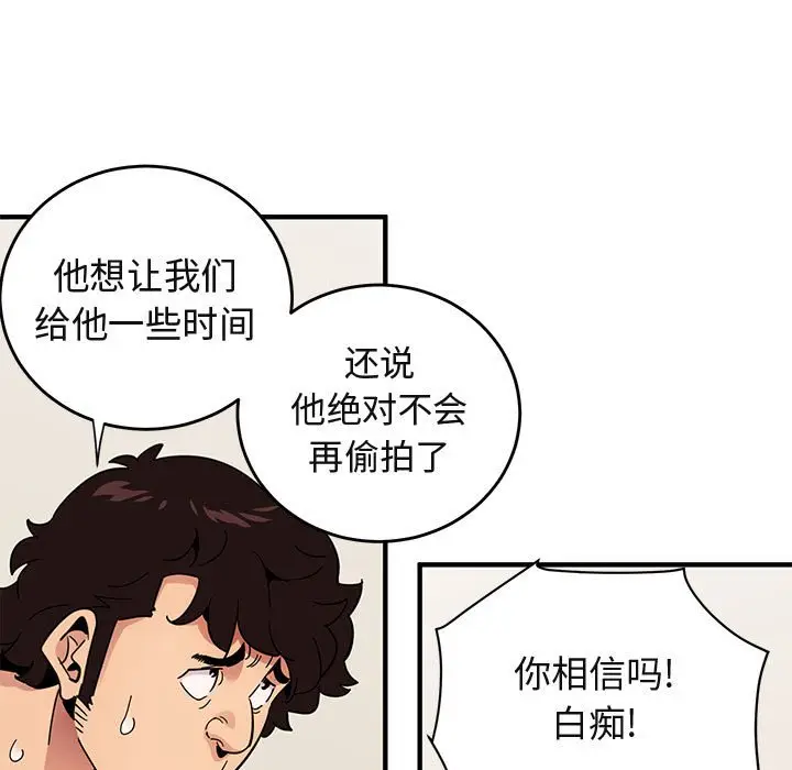 闯入我们家的H先生[顶通]韩漫全集-第 41 话无删减无遮挡章节图片 