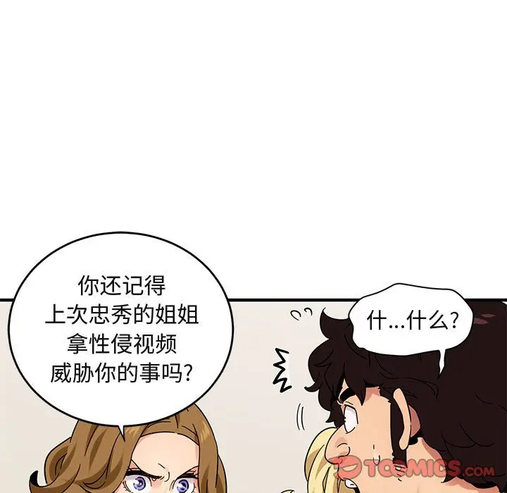 闯入我们家的H先生[顶通]韩漫全集-第 41 话无删减无遮挡章节图片 