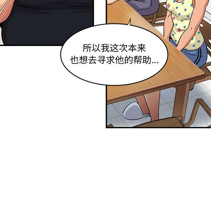 闯入我们家的H先生[顶通]韩漫全集-第 41 话无删减无遮挡章节图片 