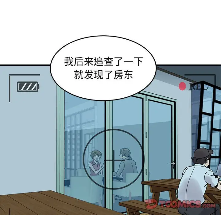 闯入我们家的H先生[顶通]韩漫全集-第 41 话无删减无遮挡章节图片 