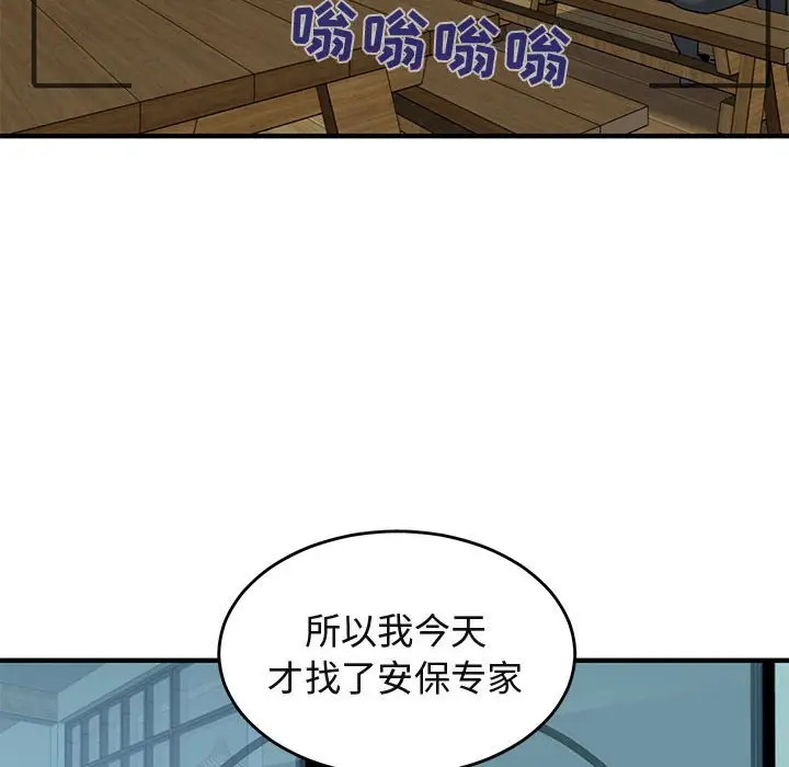 闯入我们家的H先生[顶通]韩漫全集-第 41 话无删减无遮挡章节图片 