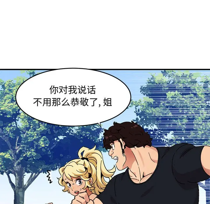 闯入我们家的H先生[顶通]韩漫全集-第 42 话无删减无遮挡章节图片 